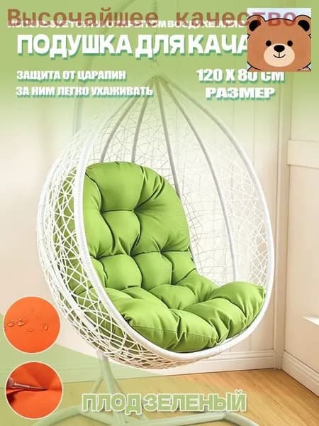 Матрас для садовой мебели 80х120 см