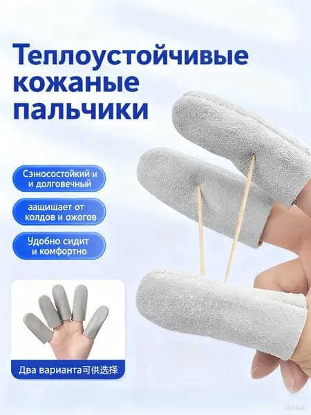 Защита пахаКожаные перчатки