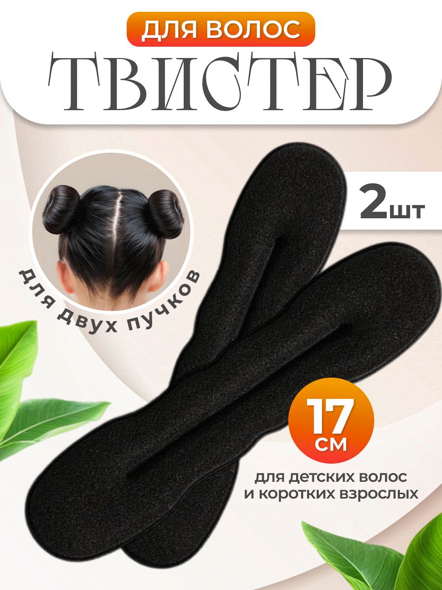 Заколка для волос 2 шт.