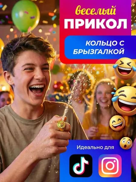 Интересный розыгрыш