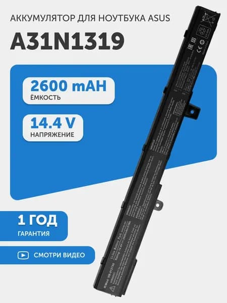 Аккумулятор A41N1308 для Asus X451C, X551C, 14.4V, 2600mAh, 37Wh, Li-ion