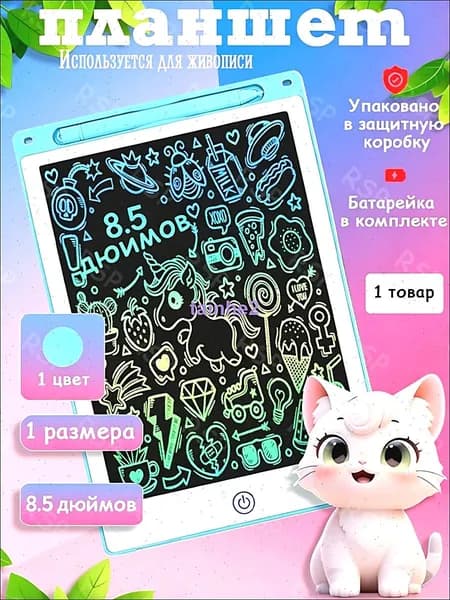 Графический экран, светло-синий
