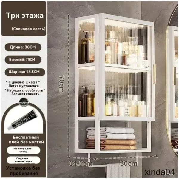 Тумба для ванной,, 30х14.5х70 см