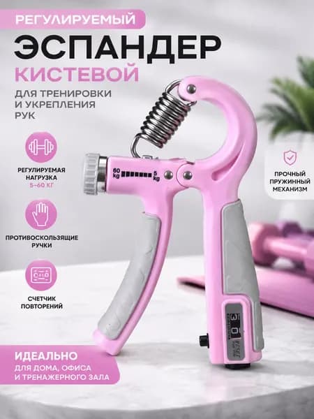 IFUZ Эспандер , 1 шт, 60 кг