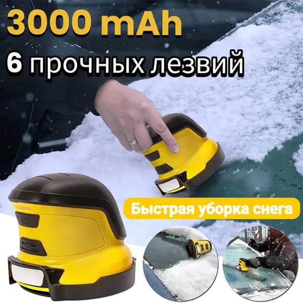 Аккумуляторный скребок для удаления льда Karcher EDI 4 (1.598-900.0)