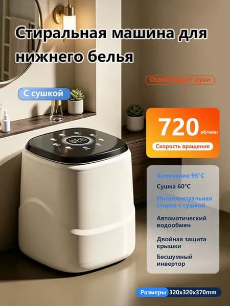 Стиральная машина 686676762-7164, прозрачный