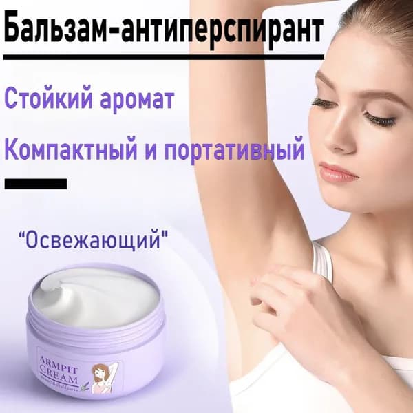 Дезодорант 20 мл