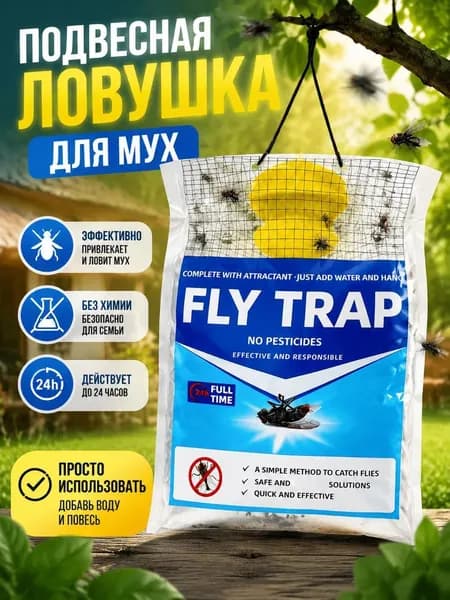 Средство от насекомых