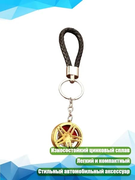 Миниатюрный брелок-руль из цинкового сплава, - A