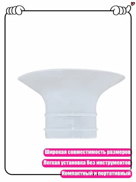 Силиконовый переходник для молокоотсоса 24мм к 13/15/17/19/21мм для удобства, 21MM
