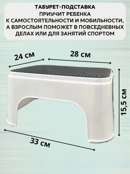 Табурет-стремянка, 1 шт.