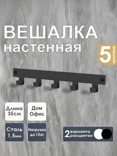 Ключница настенная с 5 крюч., 1 шт