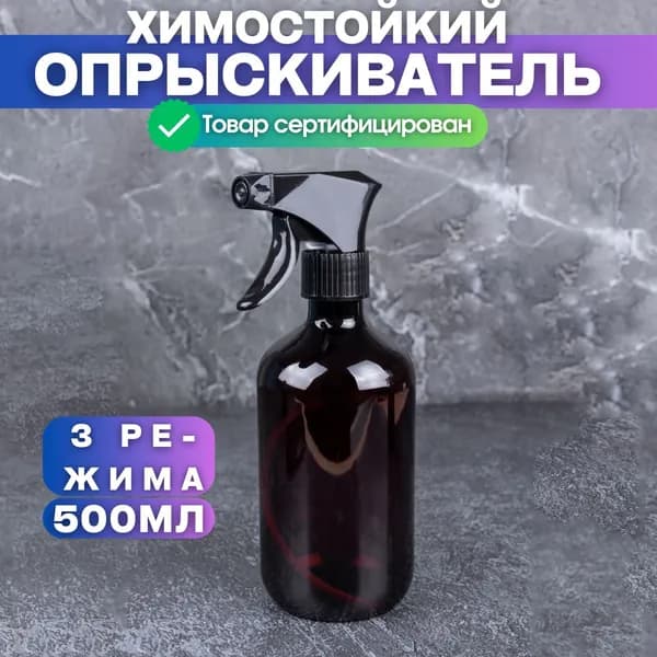 Trigger Group Пульверизатор, 0.5 л 1 шт