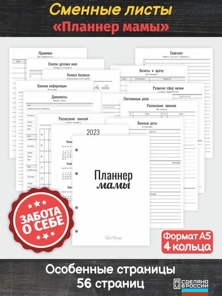 Дом Старцевых Сменный блок для тетради A5, листов: 30