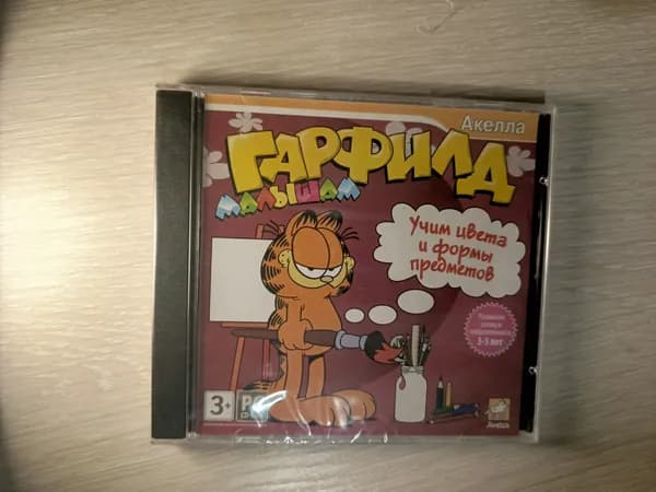 Диск с винтажной игрой для слабого ПК Гарфилд малышам
