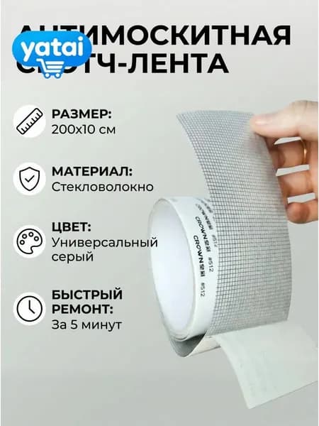 Пленка самоклеящаяся, длина: 200 см, ширина: 10 см