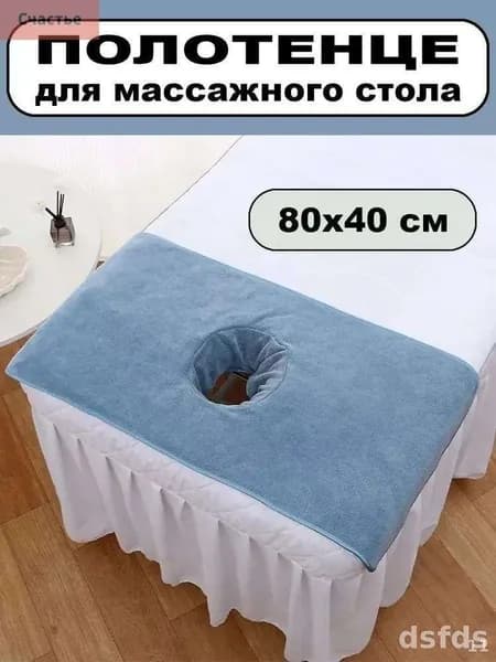 Салфетка для массажа на кушетку под голову,Синий 80*40 см, 1 шт