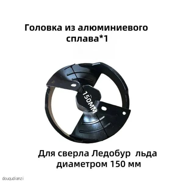 Шнек ледобура