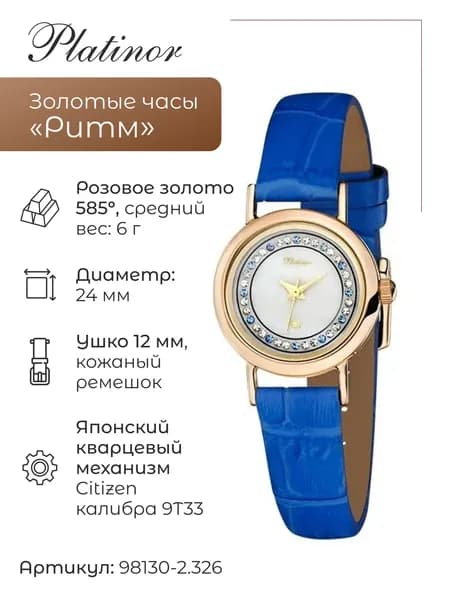 Женские золотые часы Ритм 98130-2.326