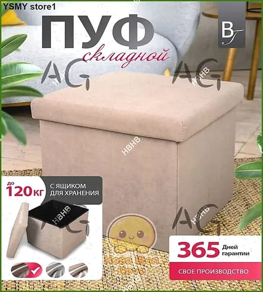 Пуф, Микровелюр, 40х40х38 см