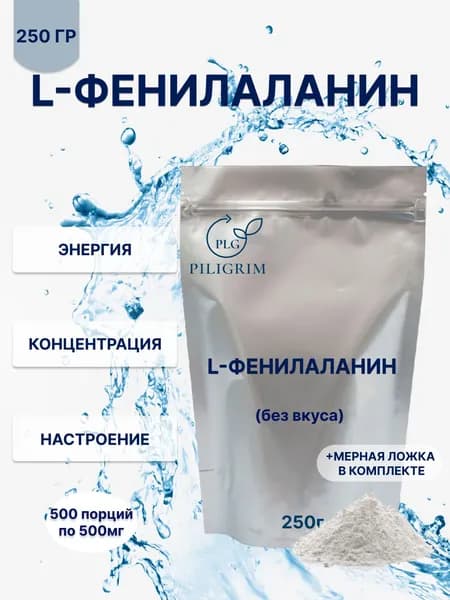 L-Фенилаланин 250г Порошок без добавок
