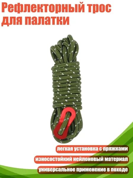 Спортивный канат