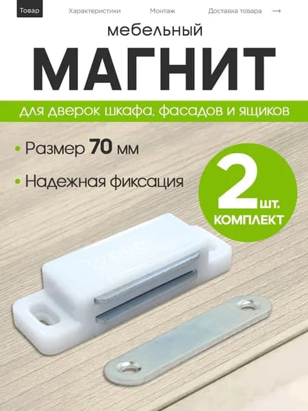 S-Locked esoteric Набор мебельной фурнитуры