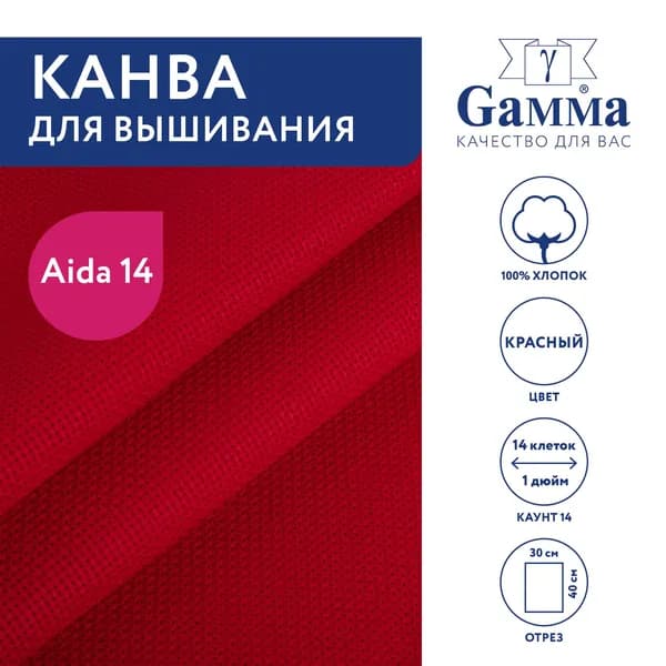 Канва для вышивания 30x40 см красный K04 Gamma Aida №14, 100% хлопок