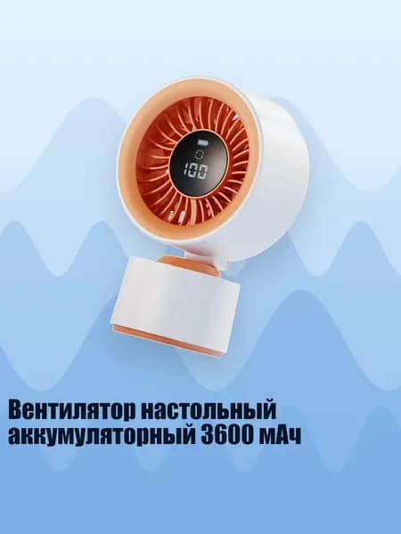 Голографический вентилятор, белый