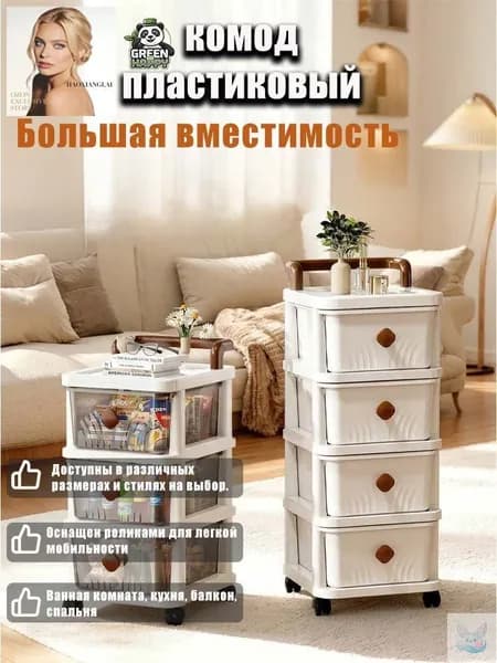 Гардеробная система, ABS пластик, 35х33.5х88 см