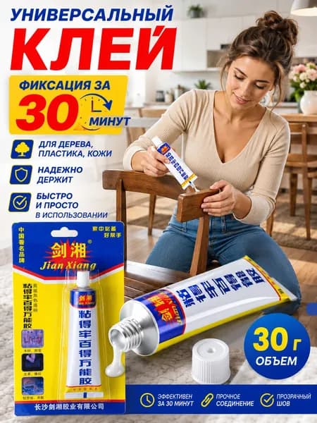 Клей строительный 53 мл 0.06 кг, 1 шт.