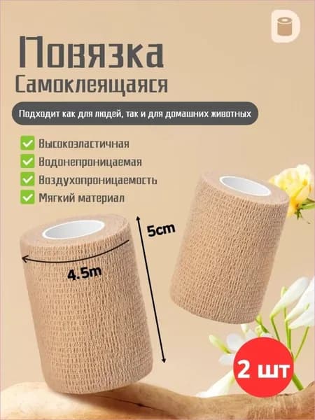 Бинт для животных
