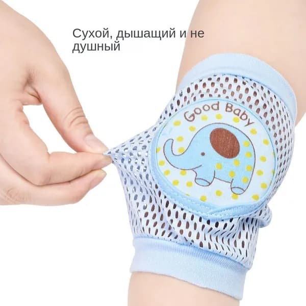 Детские коленные подушки