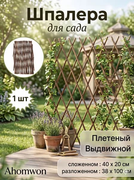 Лента для забора