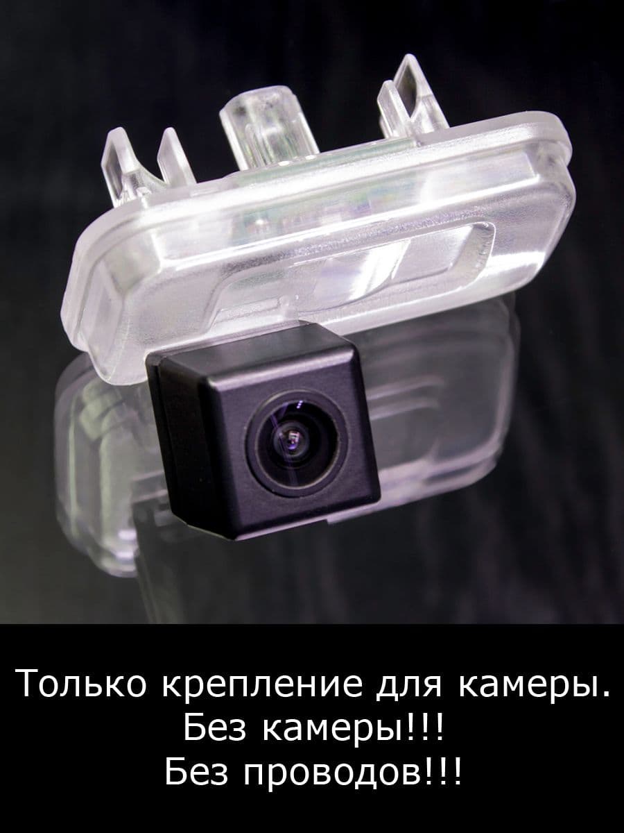 Крепление для камеры заднего вида Toyota Land Cruiser J200 2-й рестайлинг с 2015г по 2021г
