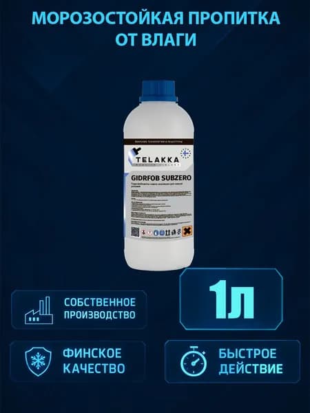Гидрофобизатор для плиточных швов, применяемый при отрицательных температурах, гарантирует надежную защиту и усиление горизонтальных наружных поверхностей.