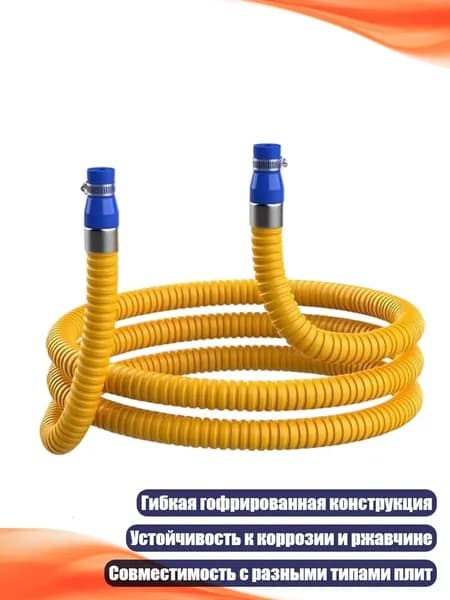 Гибкая алюминиевая трубка для кухонной техники, - Газовая труба 1 м с герметиком