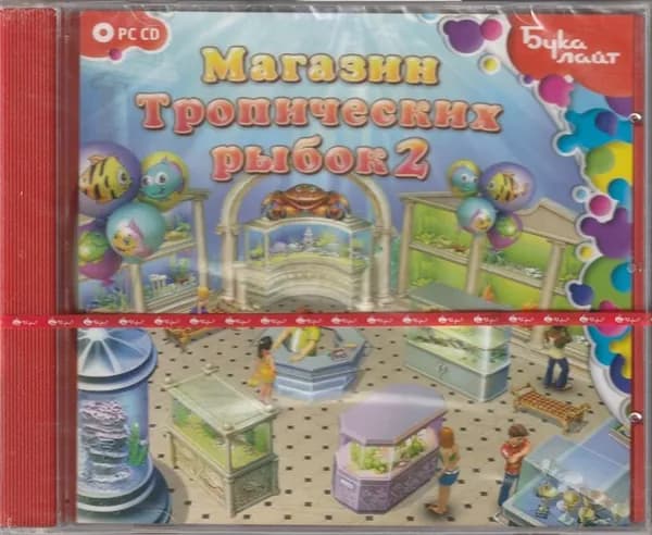 Игра Магазин тропических рыбок 2 (PC, Windows, Русская версия)