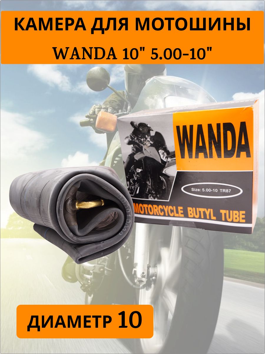 Камера WANDA 10" 5.00-10"