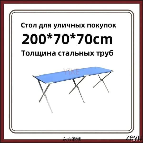 Складной уличный стол 200x70x70 см с утолщением, практичный синий