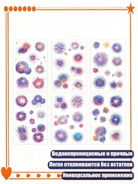 Пленка самоклеящаяся, ширина: 1 см