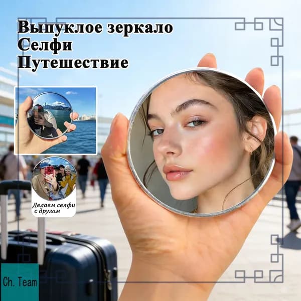 Зеркало гримерное, 9.7 см х 9.7 см, 1 шт