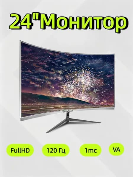 VecorSonic 24" Монитор разрешение 1920*1080,частота обновления 120 Гц,Безрамочный изогнутый экран (3C24 1K 120HZ QB-IW2), VA, 1920x1080 Full HD, 120 Гц, Изогнутый экран, белый