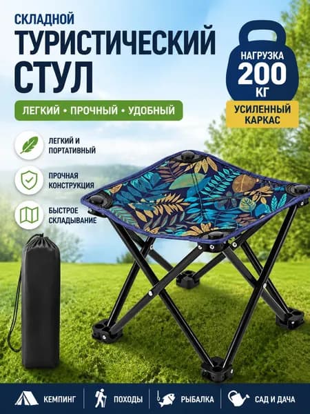 Табурет, 1 шт.