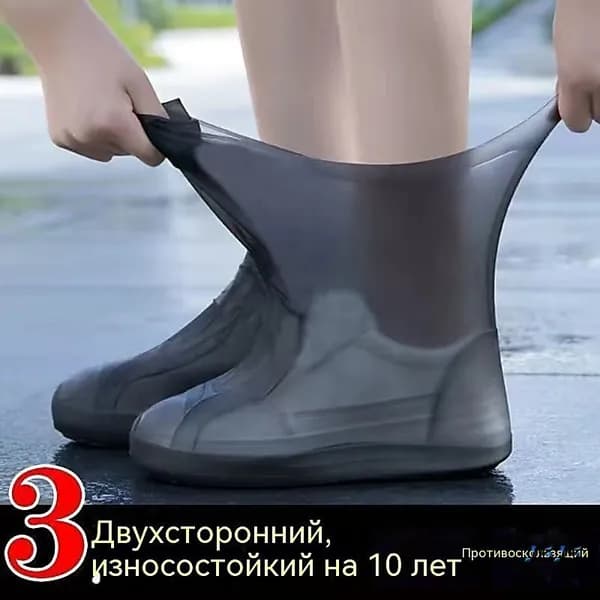 Чехлы-дождевики на обувь 1 шт