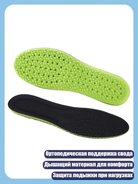 Мягкие спортивные стельки для мужчин, поддерживающие, дышащие, ортопедические, с амортизацией, темно - зеленый - 35x36