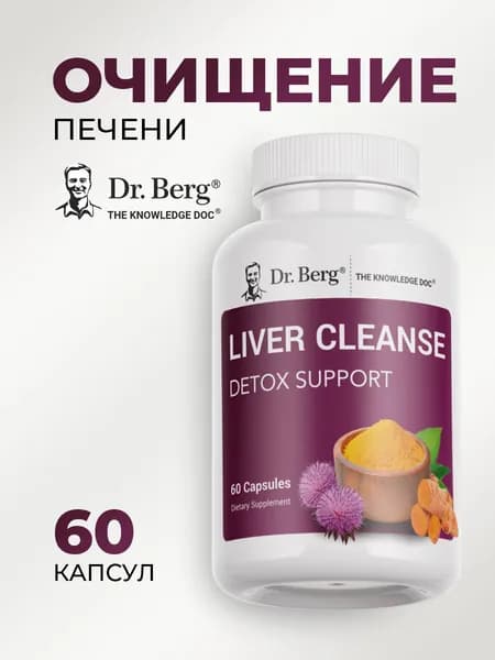 Dr. Berg Детокс-Р для очищения печени: расторопша, бычья желчь и холин, 60 капсул (США)