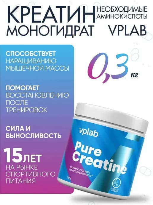 Креатин моногидрат Pure Creatine Monohydrate 300 грамм
