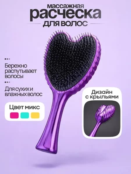 Расческа ангел