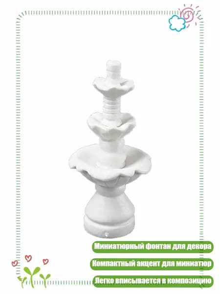Украшение для бокалов, бутылок